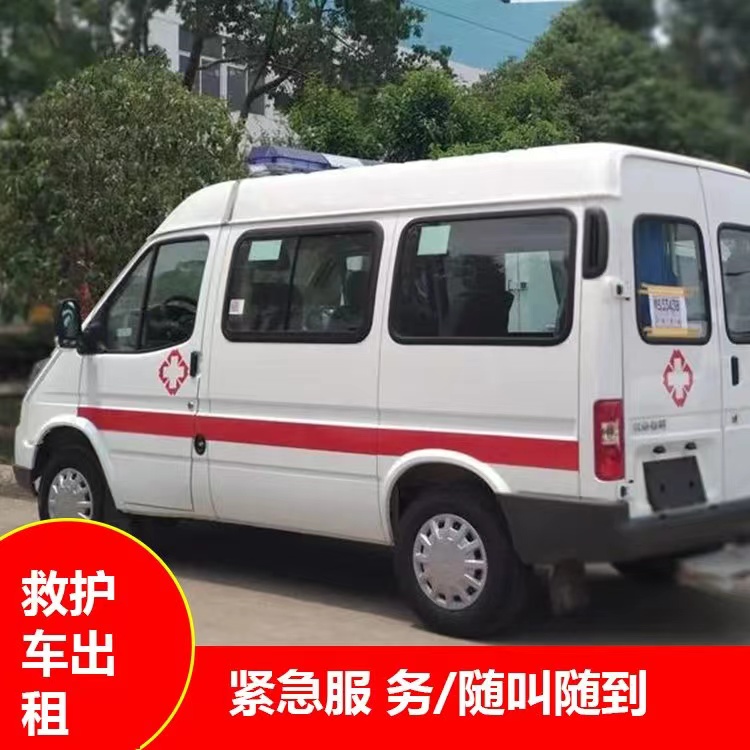 东西湖重症监护救护车出租护送